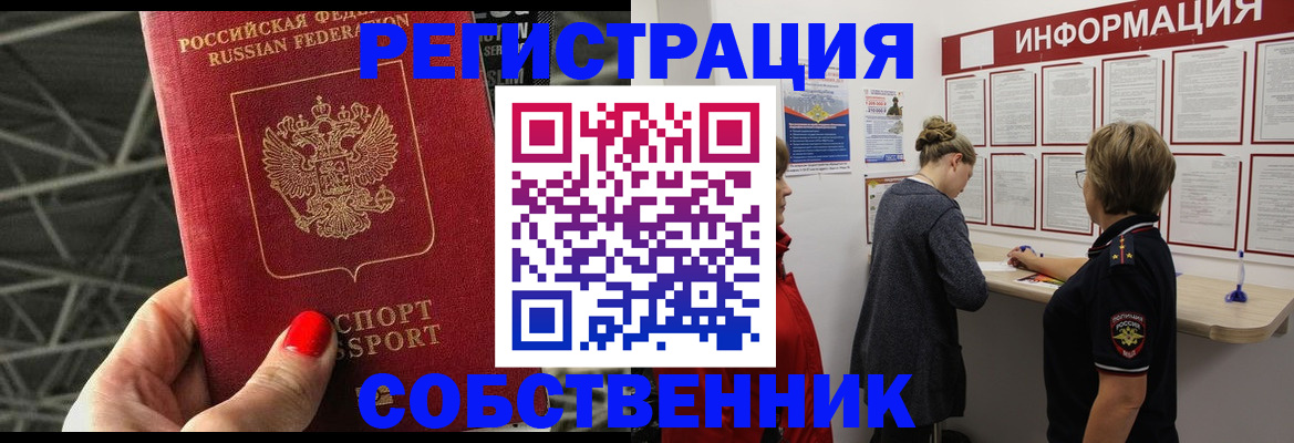 прописка поиск в Кушве