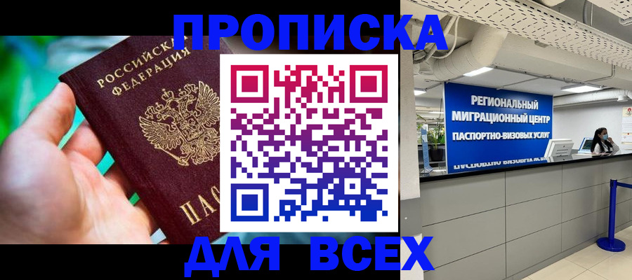 временная регистрация для школы в Кушве